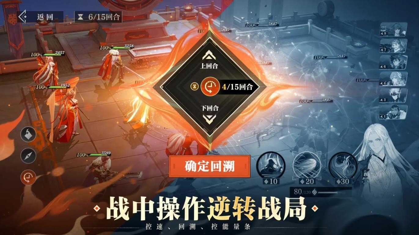 三国志幻想大陆2枭之歌截图
