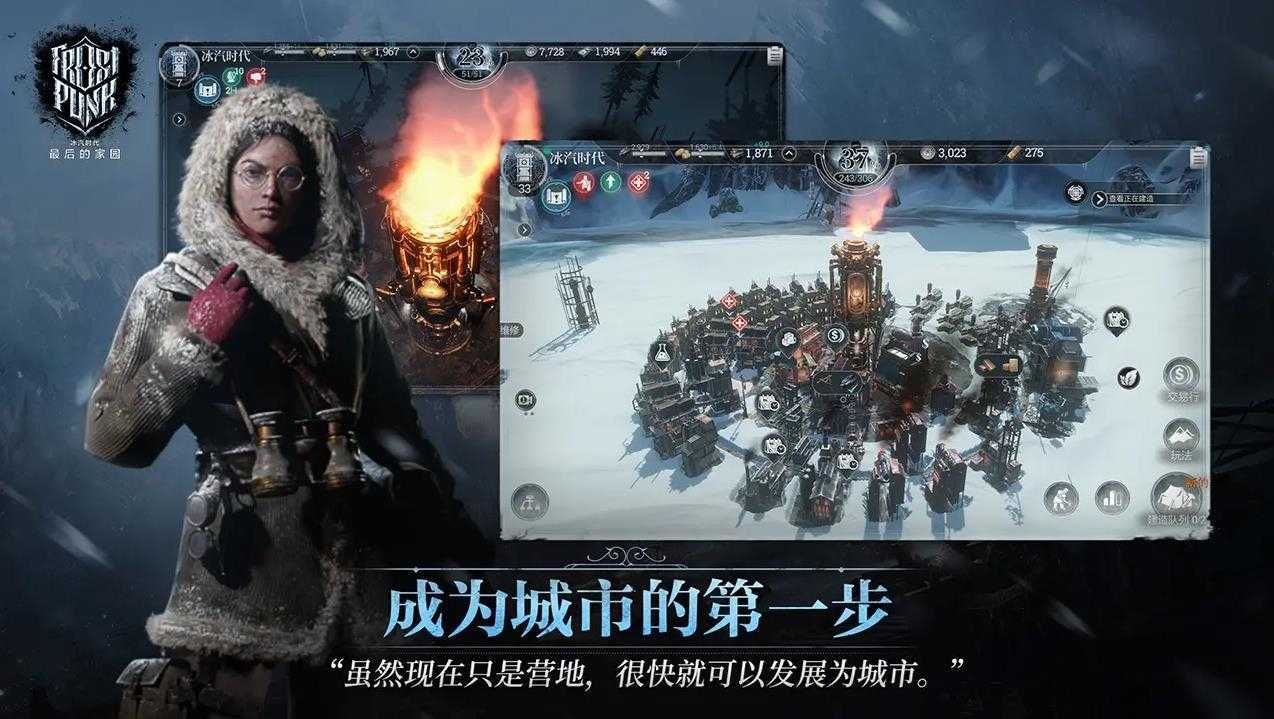 冰汽时代官服截图