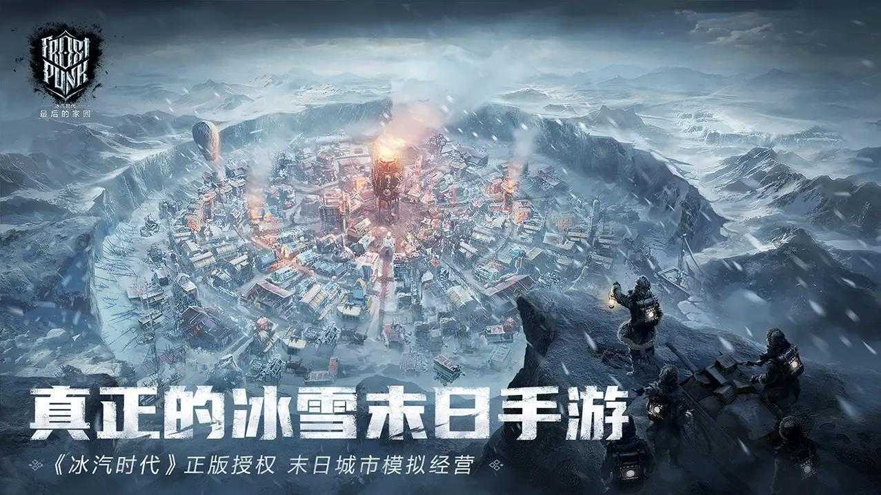 冰汽时代官服截图