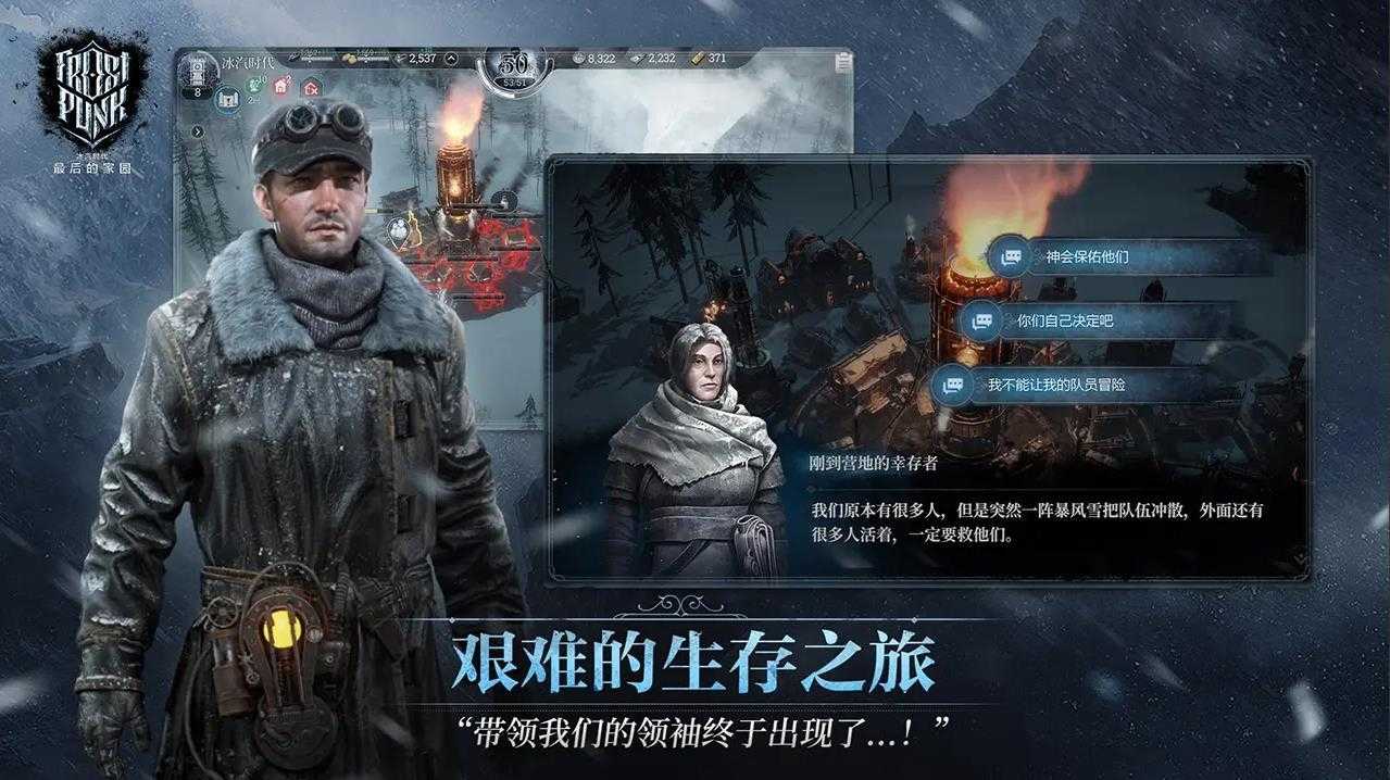 冰汽时代官服截图