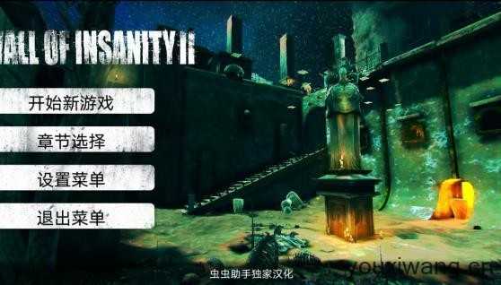 疯狂之墙2汉化版截图