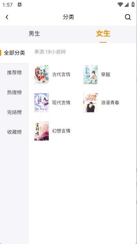 八戒阅读器截图