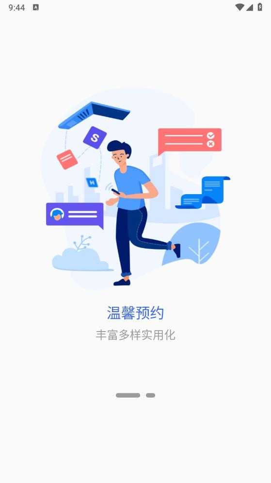 兰州城市学院截图