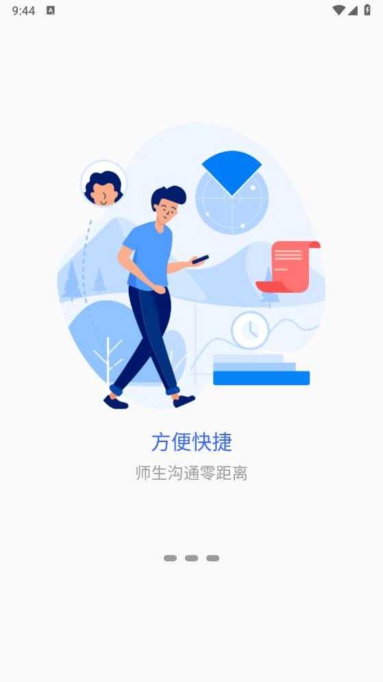 兰州城市学院截图