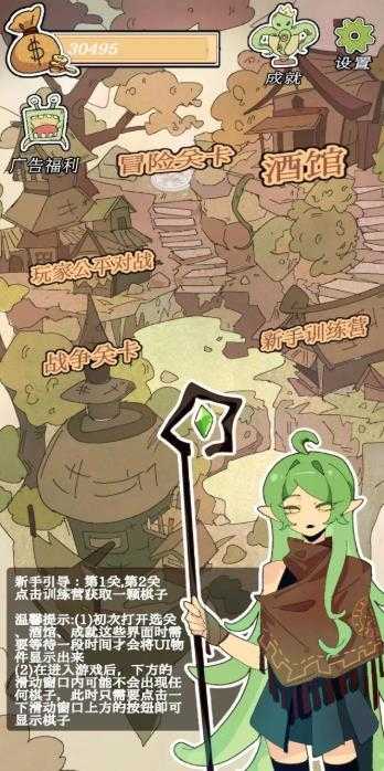 围棋史莱姆截图