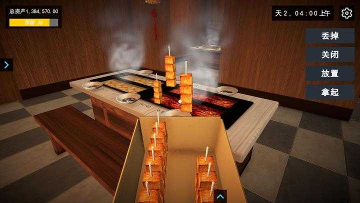 我的关东煮小铺截图