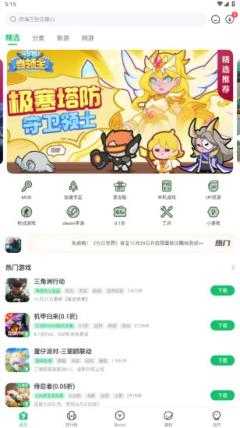 7723游戏盒老版本截图