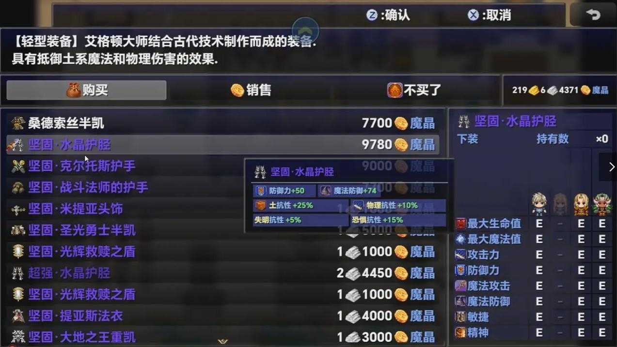 时空传说2黑暗之路截图
