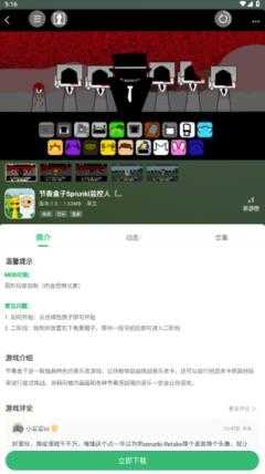 7723游戏盒老版本截图