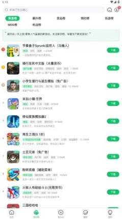 7723游戏盒老版本截图