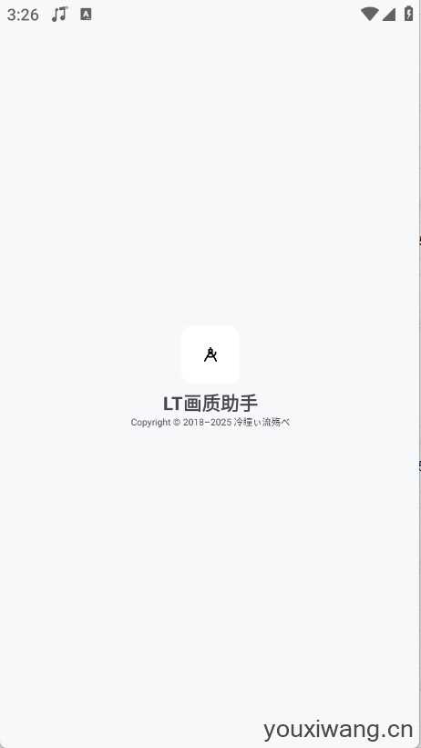 LT画质助手截图