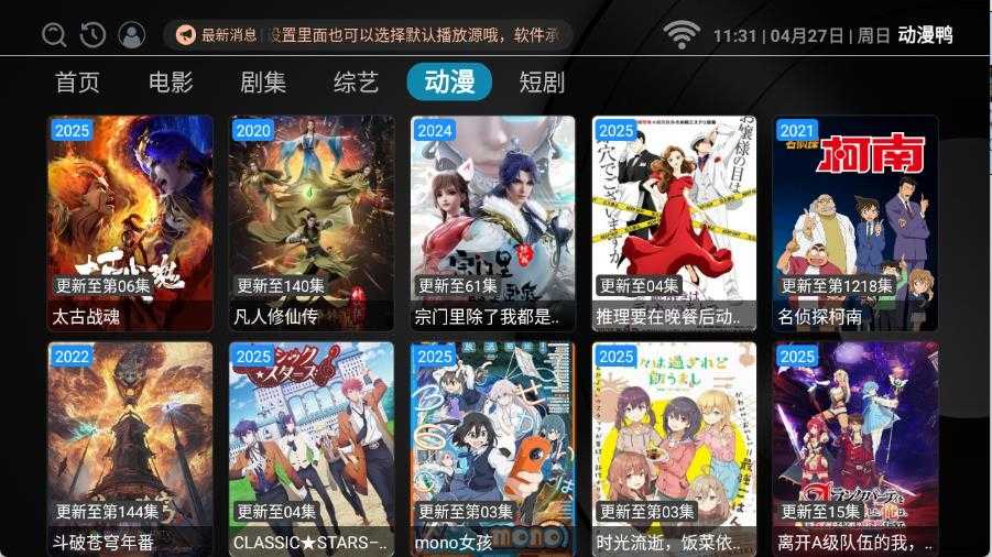 动漫鸭截图