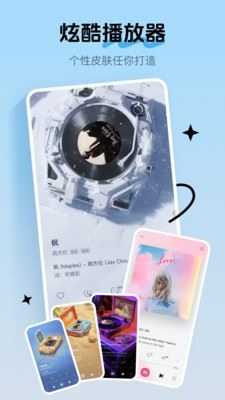 酷我音乐免费版截图