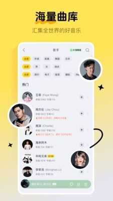酷我音乐免费版截图