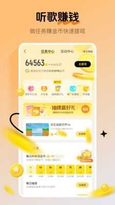 酷我音乐免费版截图