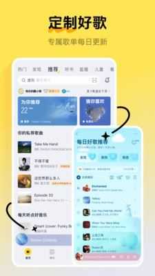 酷我音乐免费版截图