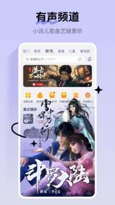 酷我音乐免费版截图