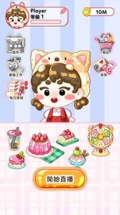 果冻大师正版截图