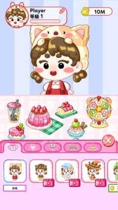 果冻大师正版截图