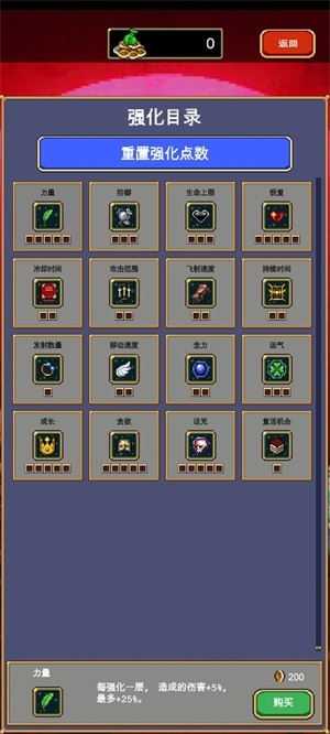 吸血鬼幸存者截图