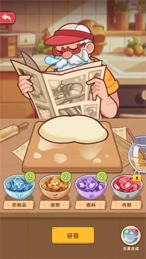 我的面包房物语截图