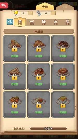 我的面包房物语截图