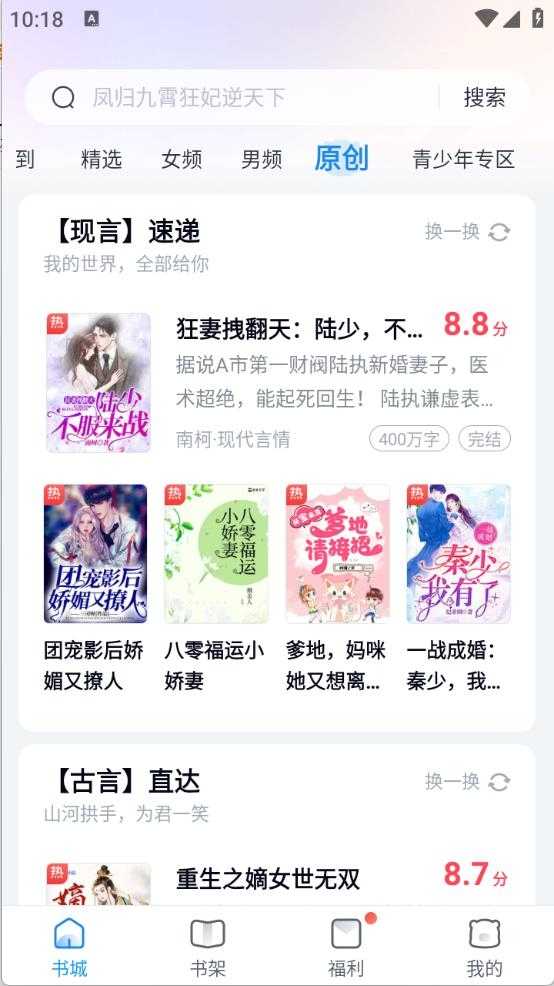 蛮多小说官方版截图
