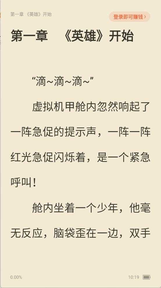 蛮多小说官方版截图