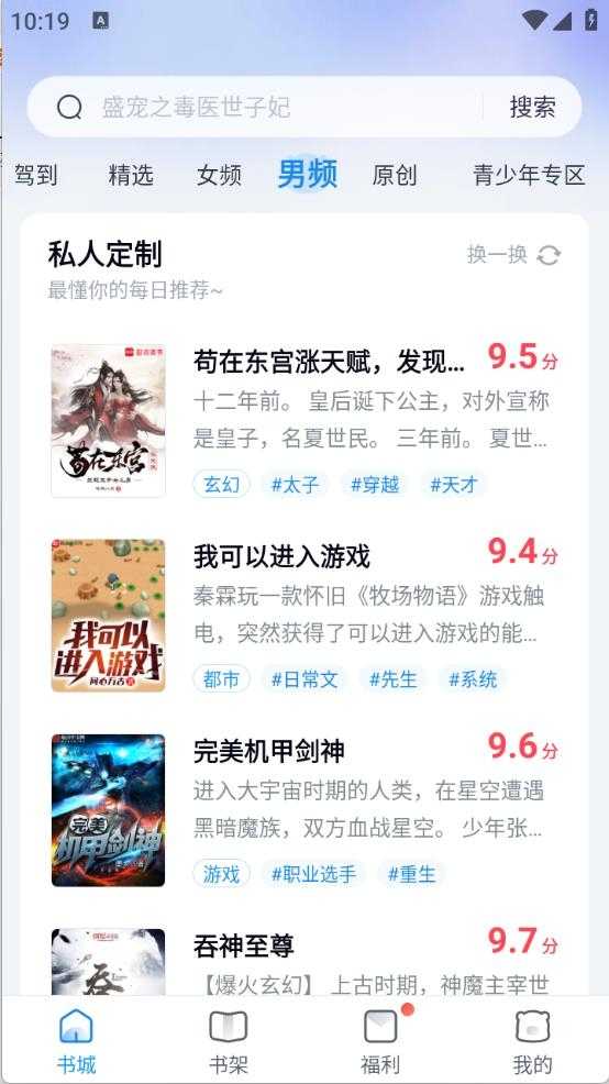 蛮多小说官方版截图