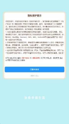 治愈幸福生活截图