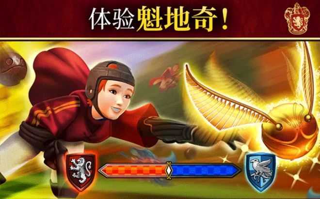 哈利波特霍格沃茨之谜截图