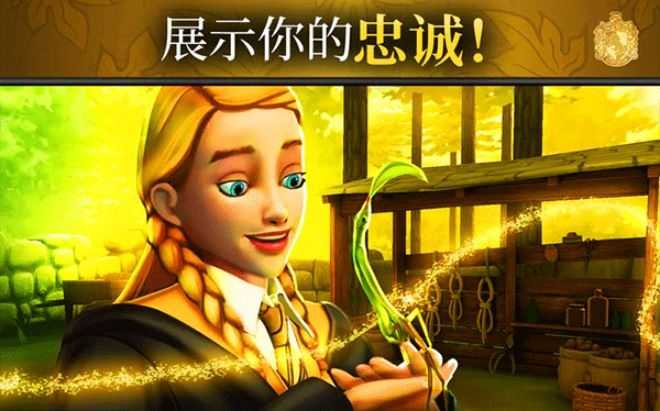 哈利波特霍格沃茨之谜截图