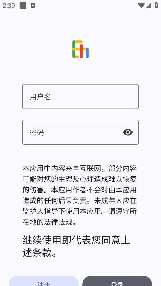 EhViewer彩色版截图