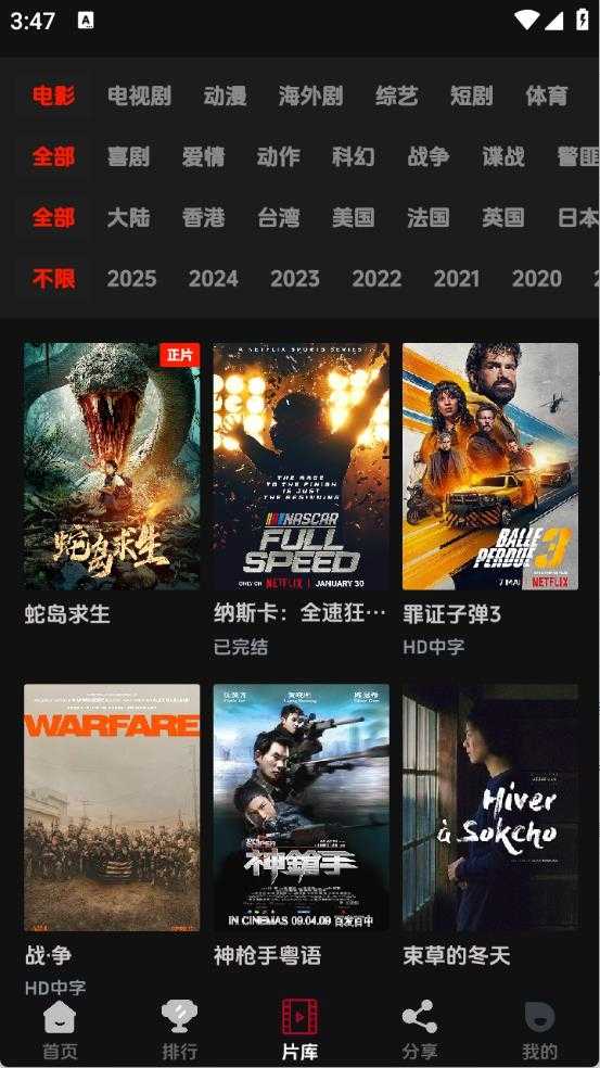 菜鸟影视截图
