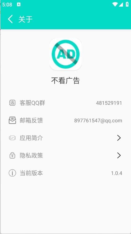 不看广告截图