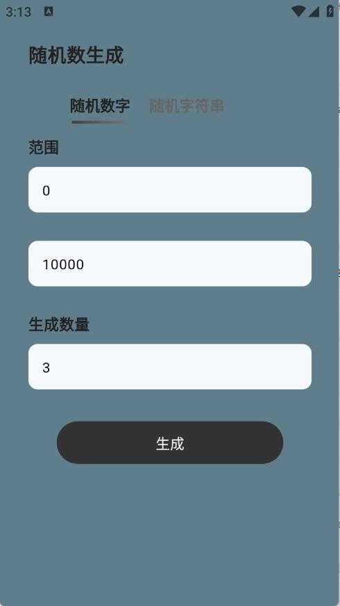 清荷工具口袋截图