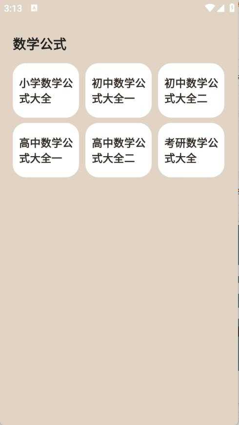 清荷工具口袋截图