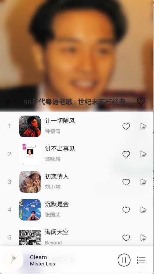 枫叶音乐盒截图