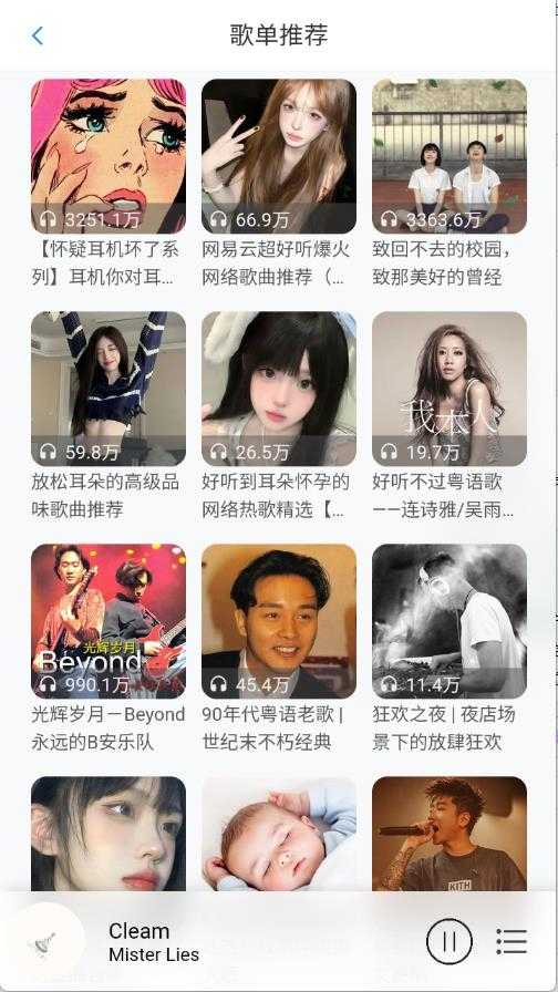 枫叶音乐盒截图