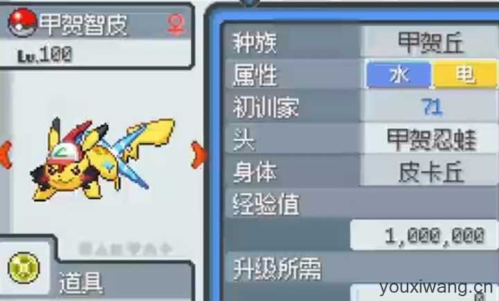 宝可梦无限融合汉化版截图