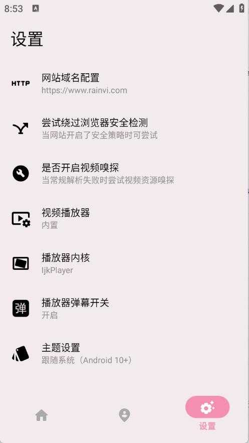 轩哥播放器截图
