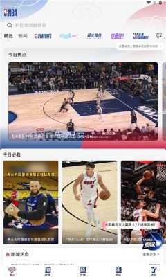 NBA截图