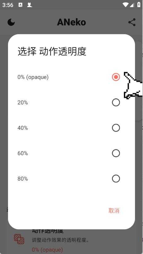 ANeko桌面宠物截图