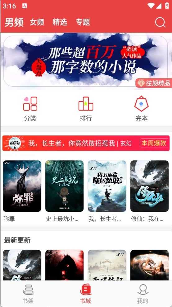 樱桃小说书城截图