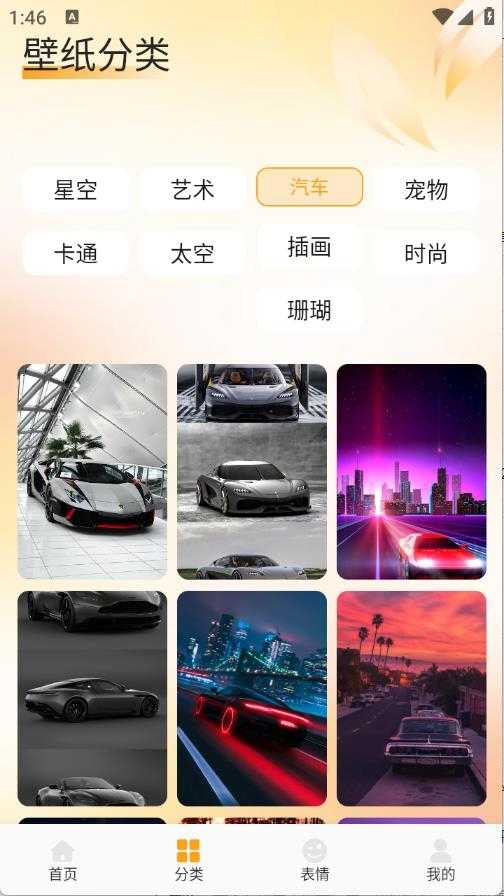 fulione壁纸截图