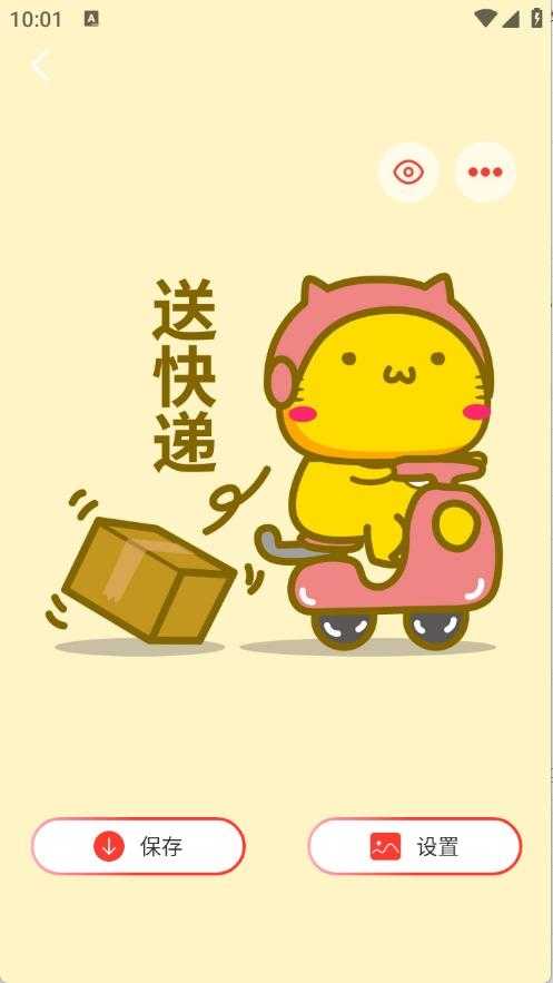 简艺壁纸截图