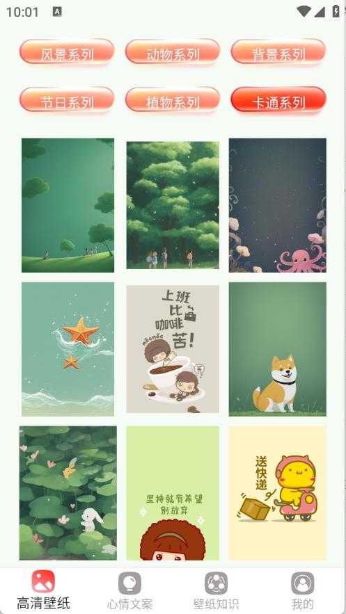 简艺壁纸截图