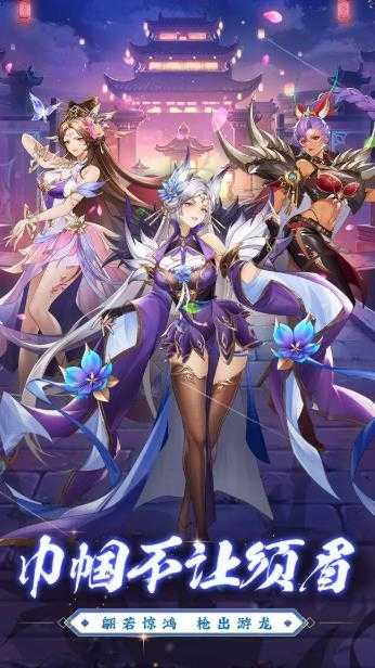 微微三国截图