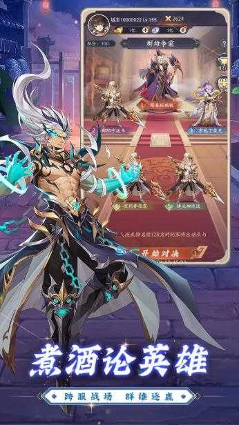 微微三国截图
