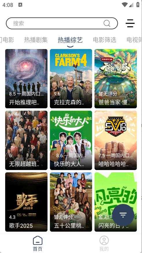 爱家影视M版截图